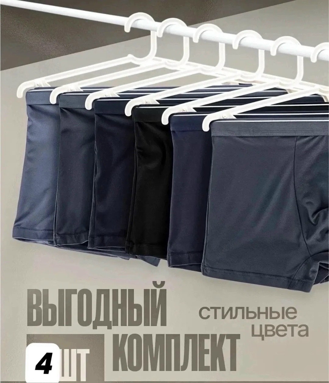 комплект мужских трусов,мужской трусы,мужские трусы боксера,комплект трусов,трусы бокай мужские