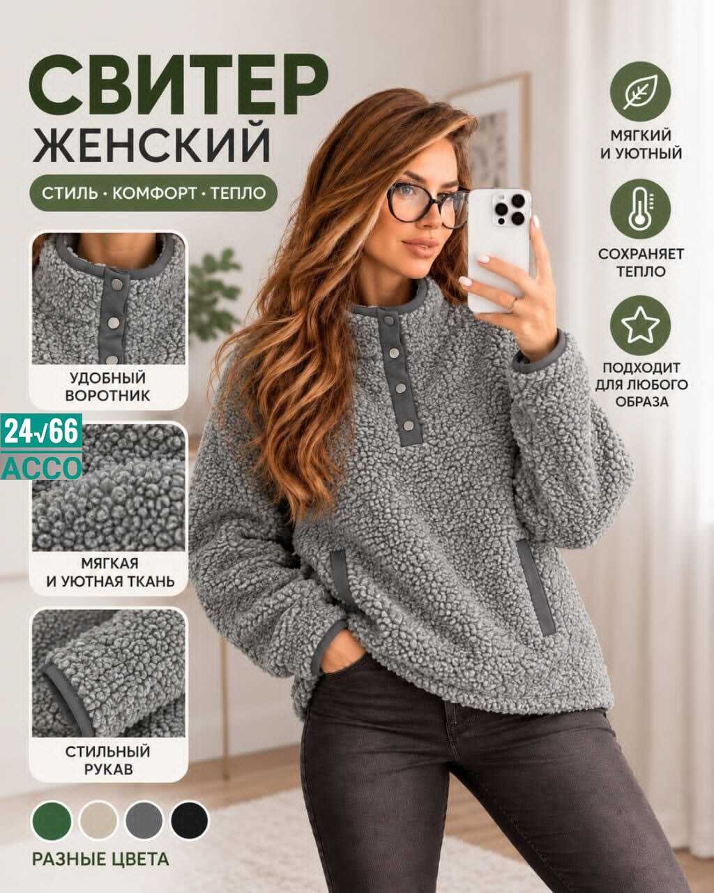 кофта женская,женские свитера,теплая кофта,свитшот женская,толстовка женская
