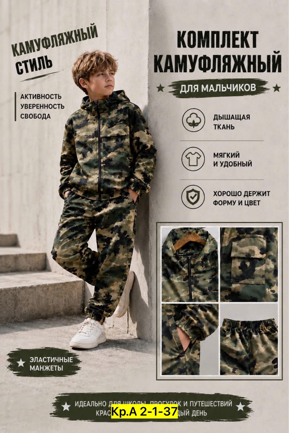 костюм камуфляжный подростковый,костюм детский камуфляжный,костюм детский камуфляжный демисезонный,камуфляжный костюм,костюм камуфляж для мальчика