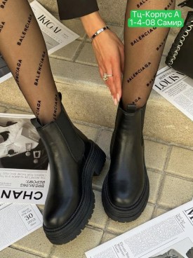 Ботинки