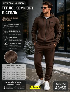 Костюм