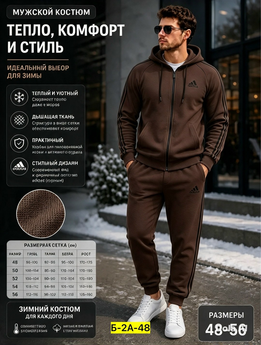 костюм спортивный мужской,мужской спортивный костюм на флисе,спортивные костюмы,костюм флис мужской,теплый спортивный костюм мужской