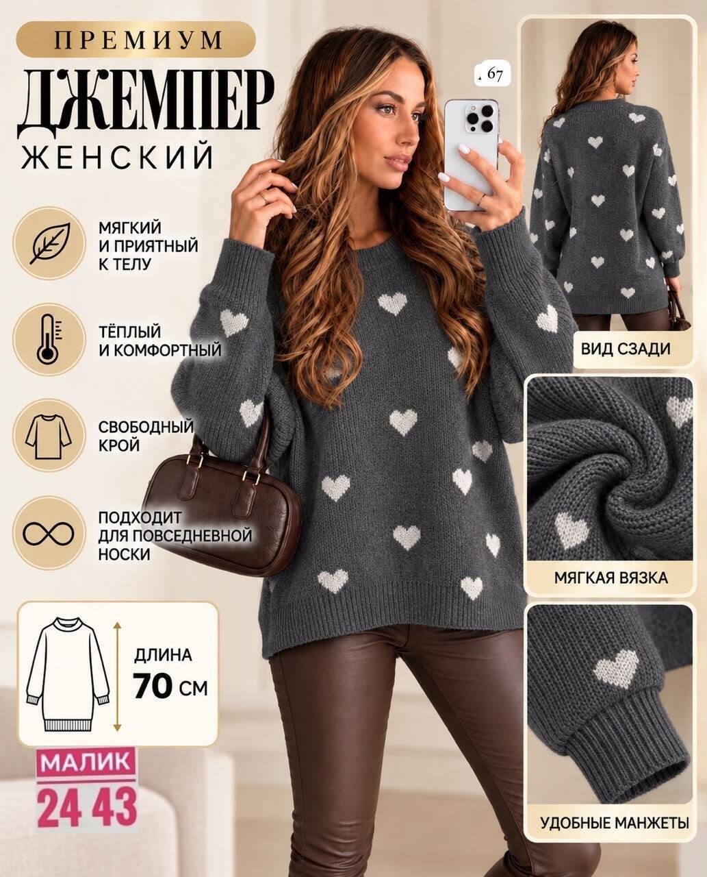 свитер вязаный оверсайз с притом 3d с сердцем кк fashion,свитер женский,свитер 3d оверсайз длинный вязаный с сердечками katkat fashion,свитер оверсайз сердечки emmiloves,кофта женская