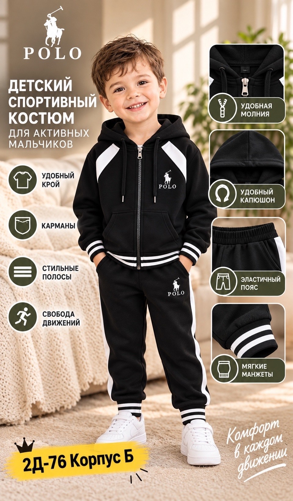 костюм спортивный для мальчика,спортивные костюмы для детей,спортивные костюм,стильный детский костюм,костюм спортивный для мальчика из футера