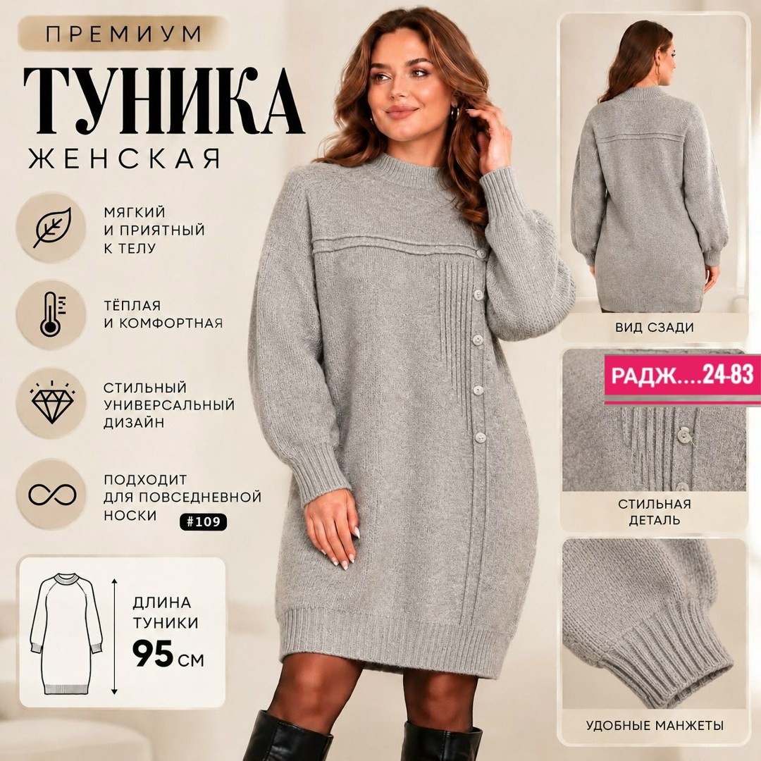 платье вязаное,теплые туники,женская туника,шерстяная туника,туника теплая женская