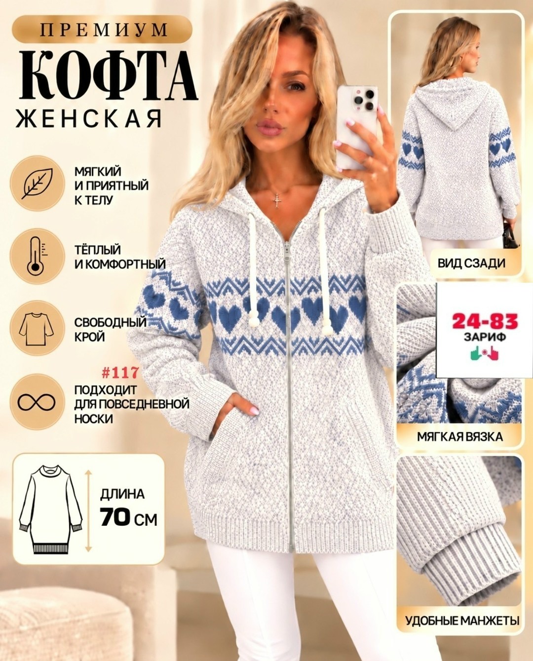 кофта женская теплая,кофта теплая,кардиган кофта,женская кофта,толстовка женская на молнии теплая