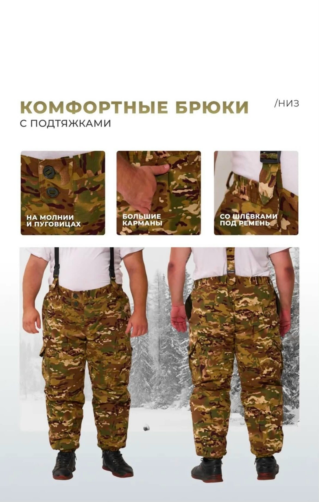 костюм для охоты и рыбалки,костюм для рыбалки,костюм зимний для охоты и рыбалки,костюм для охоты,зимний костюм горка