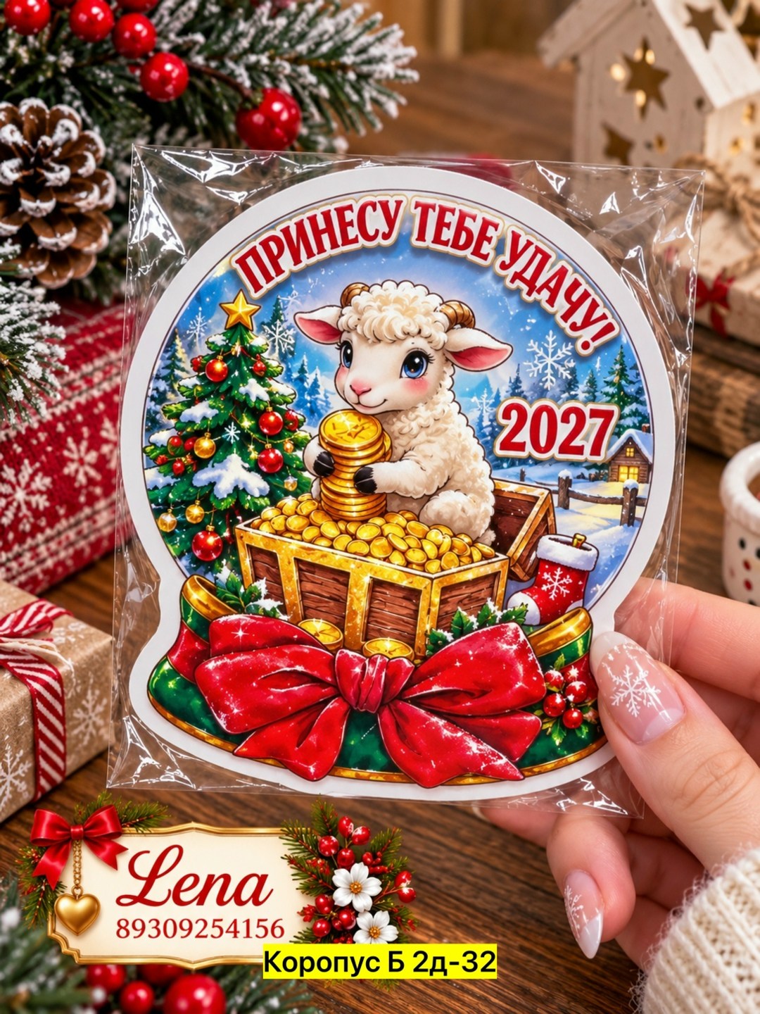 символ 2027,новогодние сувениры,новогодние медали,магнит новогодний подкова,магнит с символом года