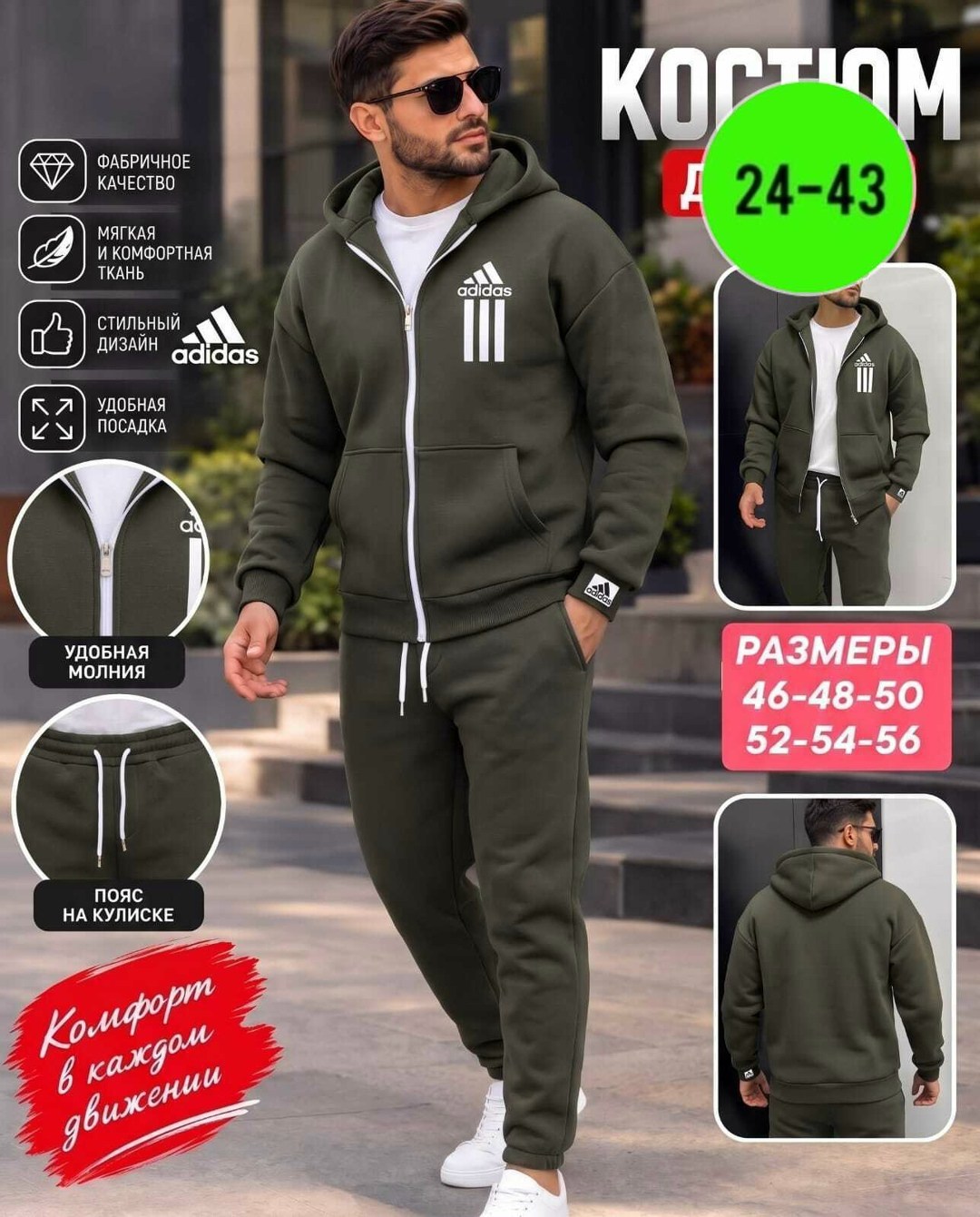 костюм спортивный мужской,костюм спортивный мужской теплый на флисе,мужской спортивный костюм на флисе,спортивный костюм,мужской костюм на флисе