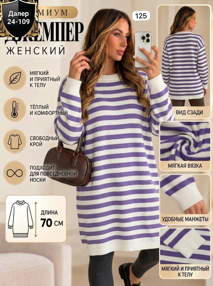кофта женская,кофта в полоску,свитер в полоску оверсайз тельняшка asol' woman zone 188225292,кофта оверсайз в полоску,свитер в полоску оверсайз тельняшка asol' woman zone