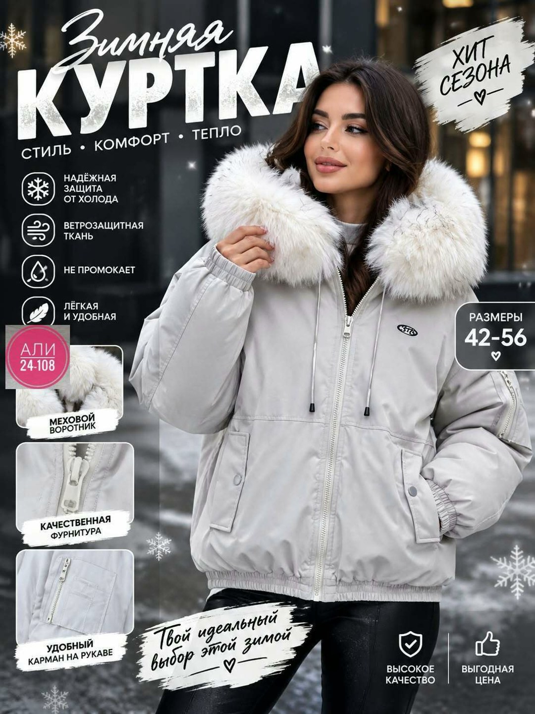 куртка женская,куртка,куртка зимняя женская,куртка женская зима,зимняя куртка