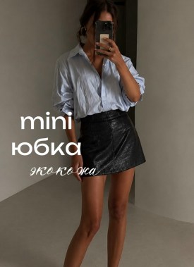 Юбка