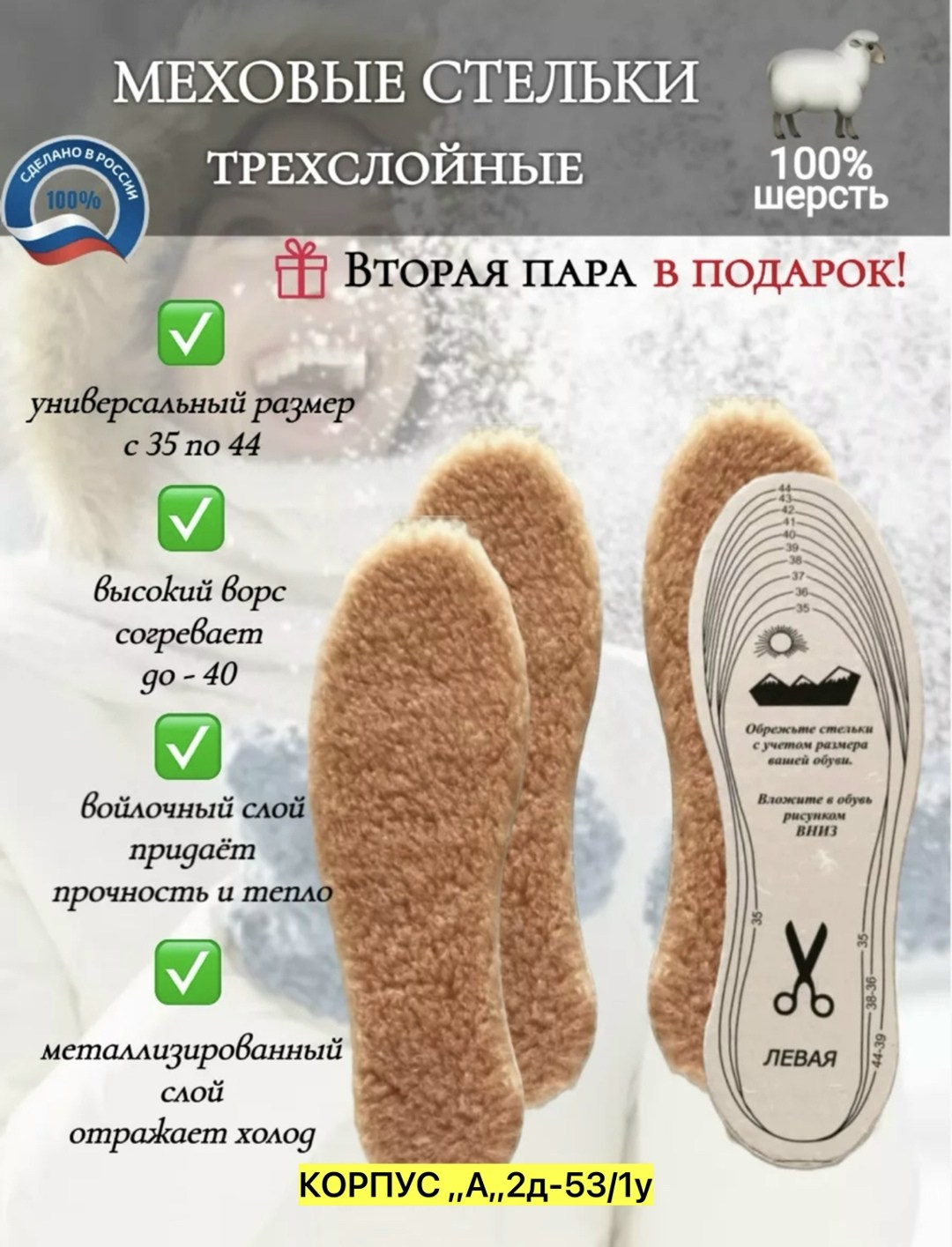 стельки 45 размера,меховые стельки для обуви термостельки,термостельки для обуви,стельки для обуви из овечьей шерсти,стельки металлизированные