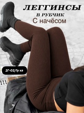 Колготки
