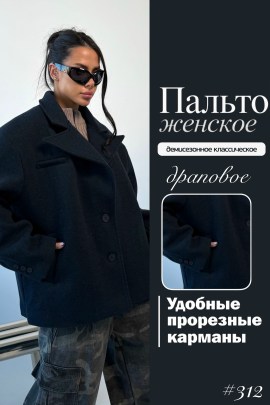 Верхняя одежда