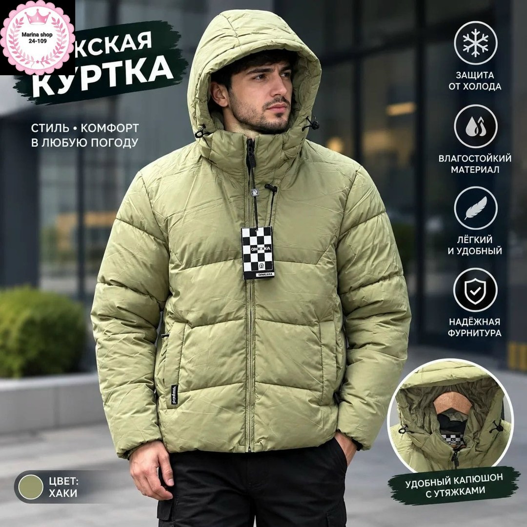 куртка зимняя мужская,мужская зимняя куртка omgalic,пуховик alex bradly куртка зимняя мужская теплая,пуховик куртка мужская,мужская демисезонная куртка
