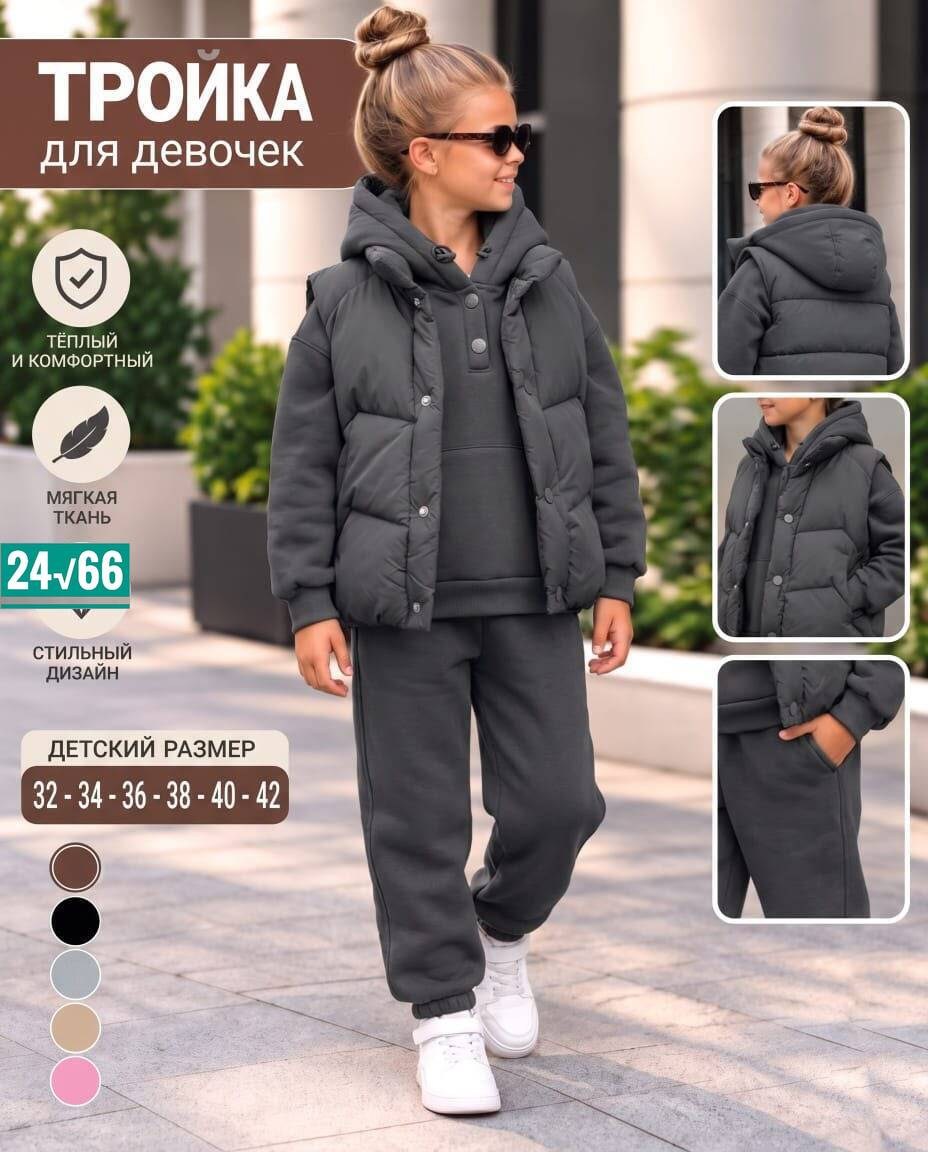 костюм теплый для девочек,костюм теплый детский,детский жилет,теплый костюм,костюм для девочек