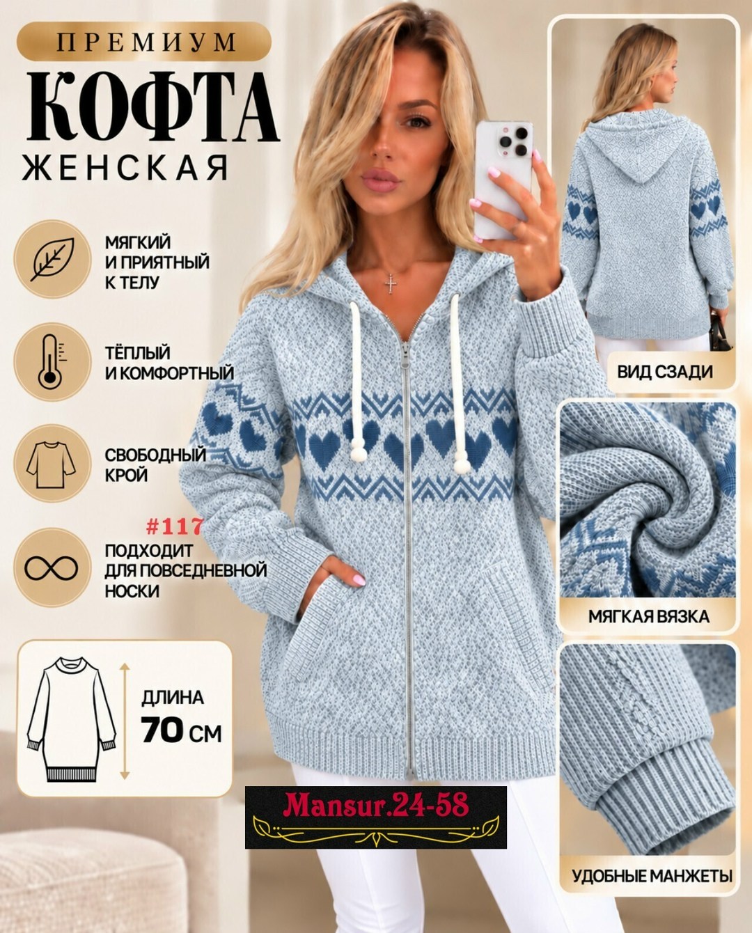 кофта женская теплая,кофта теплая,женская кофта,толстовка женская на молнии теплая,вязаный трикотаж