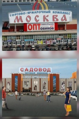 Тапочки