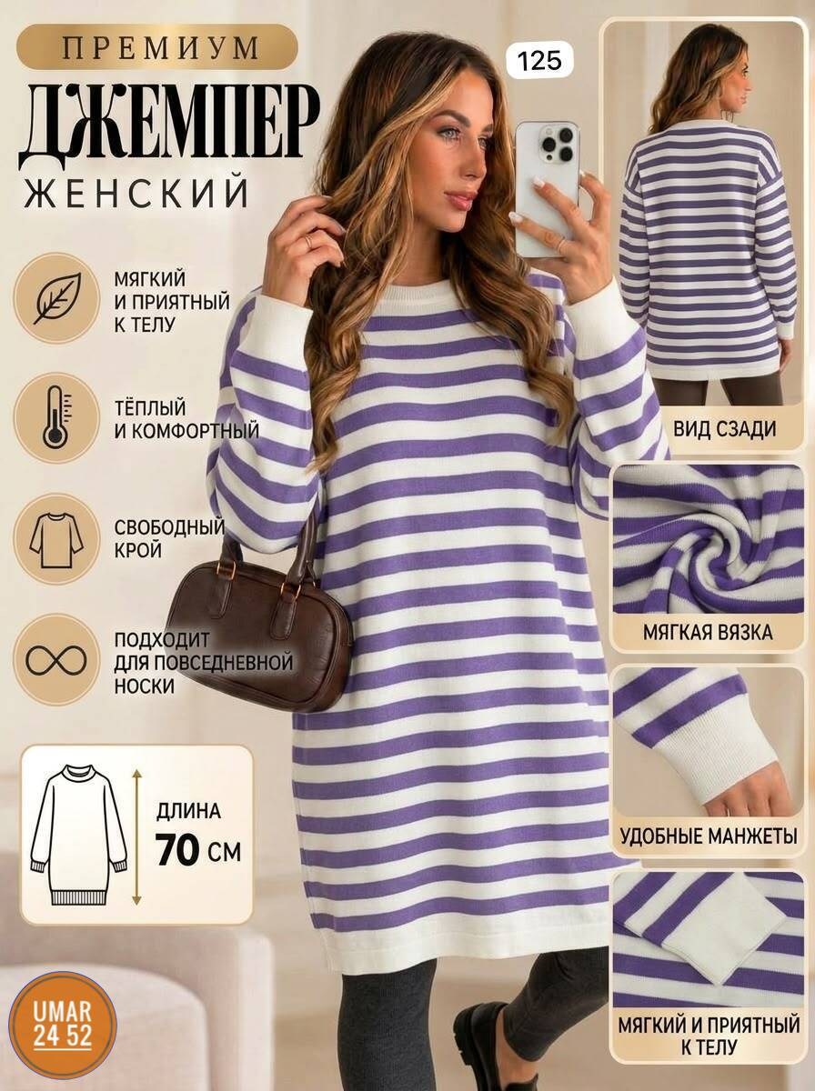 свитер в полоску оверсайз тельняшка asol' woman zone 188225292,кофта в полоску,кофта женская,свитшот женская,розовая женская тельняшка полосатая кофта джемпер в полоску