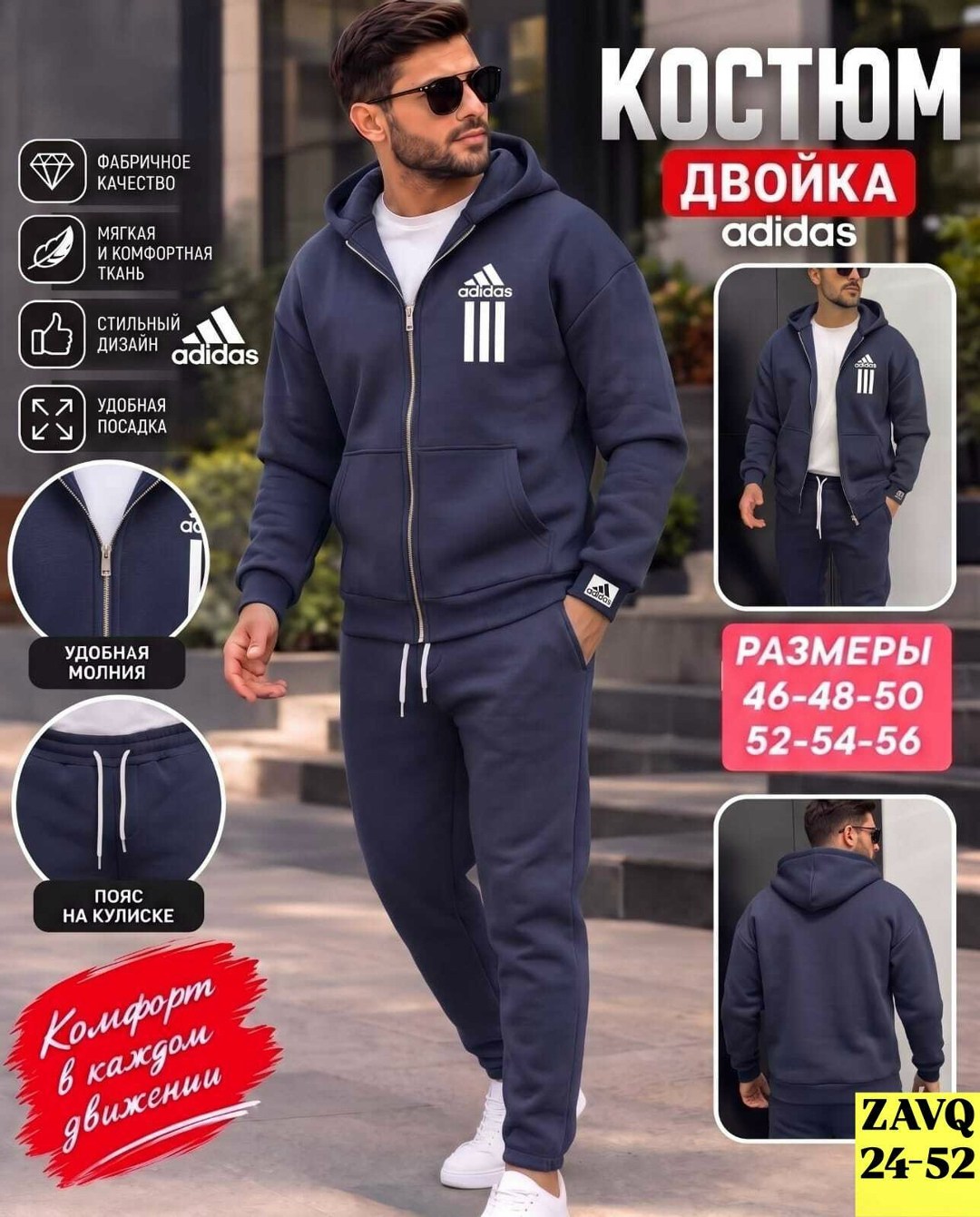 мужской спортивный костюм adidas,спортивный костюм мужской,теплый спортивный костюм на флисе adidas mpp_fashion,спортивный костюм,костюм на флисе мужской
