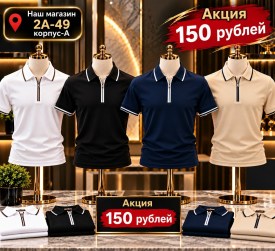Футболка