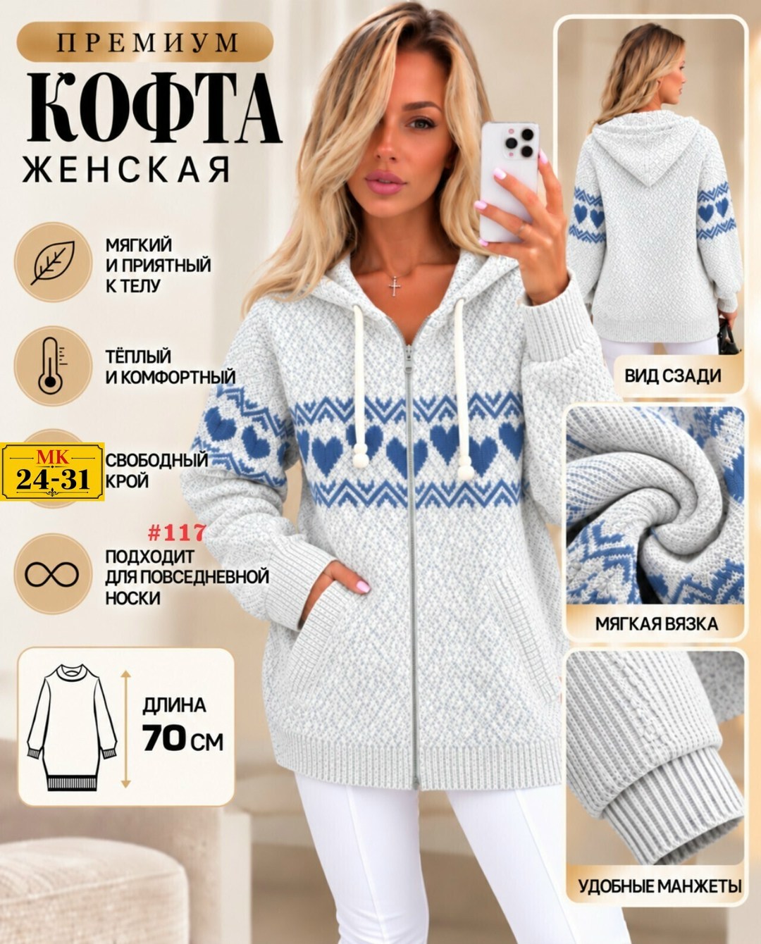 вязаные кофты,кардиган кофта,кофта женская,кофта теплая,кардиган женский