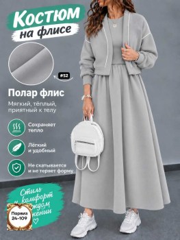 Костюм
