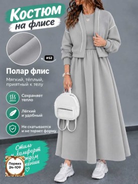 Костюм