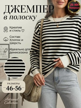 Свитер