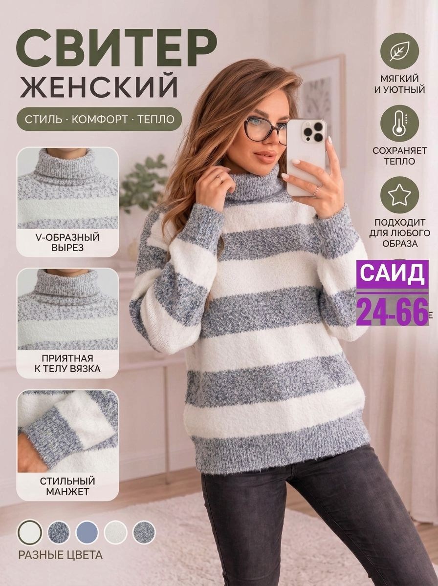 женские свитера,кофта свитер женский,женский свитер в полоску,свитер женский свободный,кофта женская