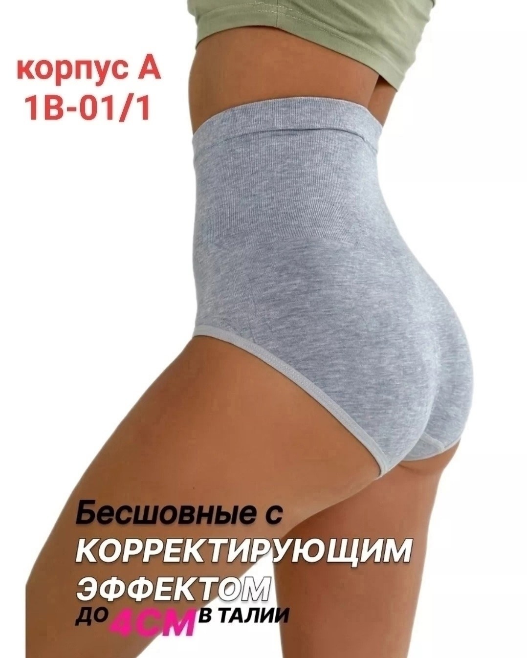 трусы для женщин,женские утягивающие трусы,трусы бесшовные для женщин,женская трусы,женские хлопковые трусы