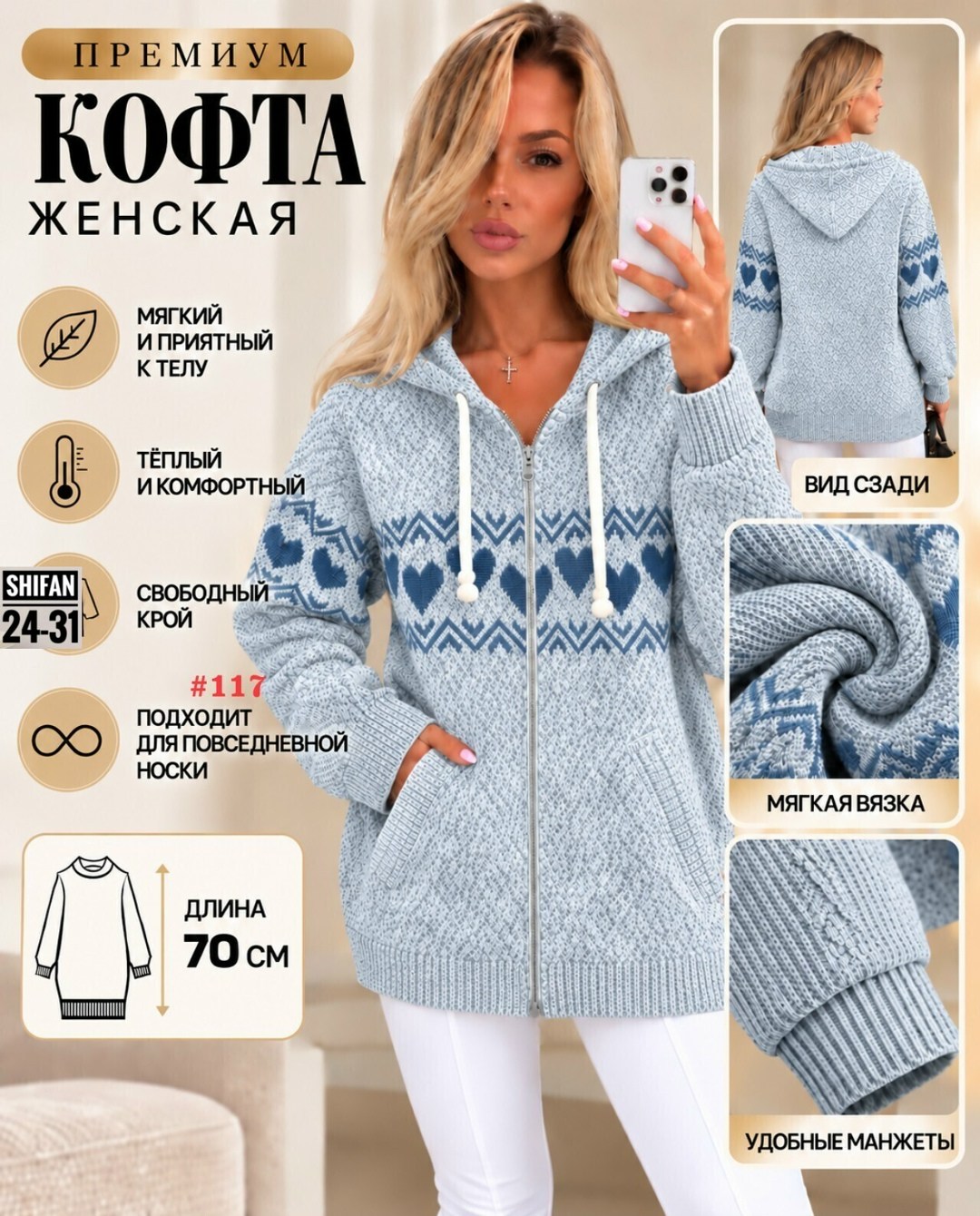 кофта женская теплая,кардиган кофта,кофта теплая,толстовка женская на молнии теплая,вязаный трикотаж