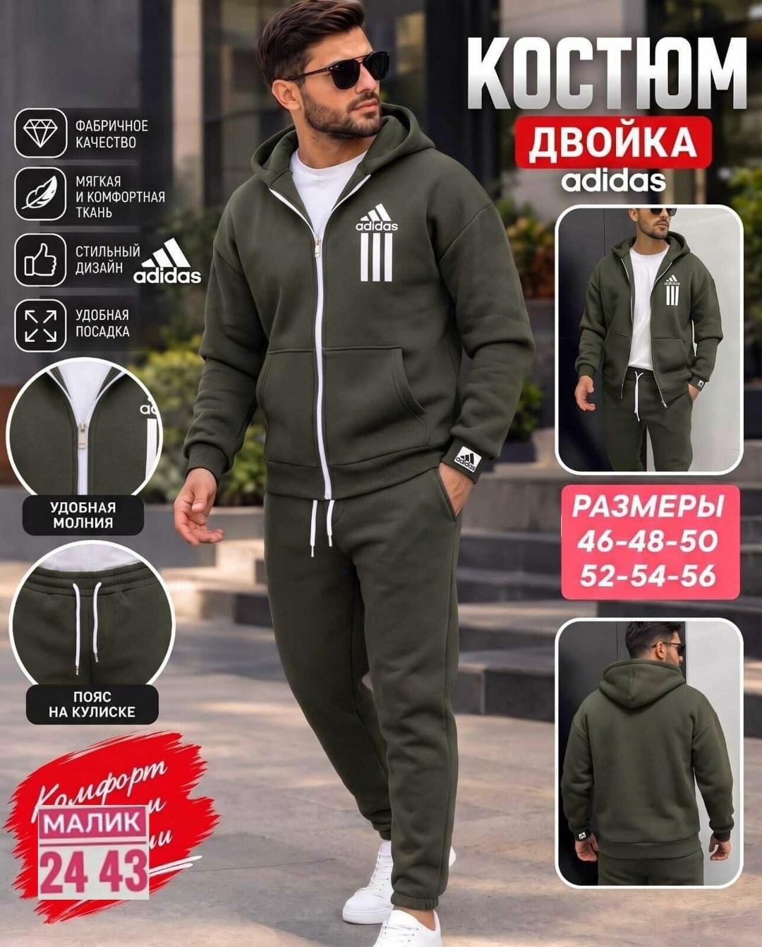 мужской теплый спортивный костюм adidas,спортивный костюм мужской плащевка адидас,мужские спортивные костюмы adidas,спортивный костюм адидас на флисе,костюм спортивный мужской