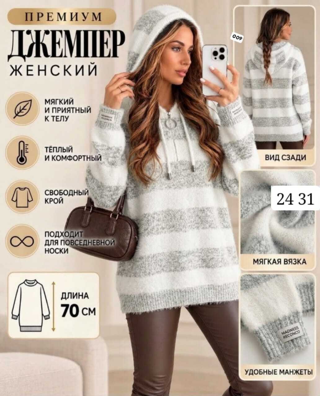кофта женская,кофта с капюшоном,свитера с капюшоном,свитера женские,вязаные кофты
