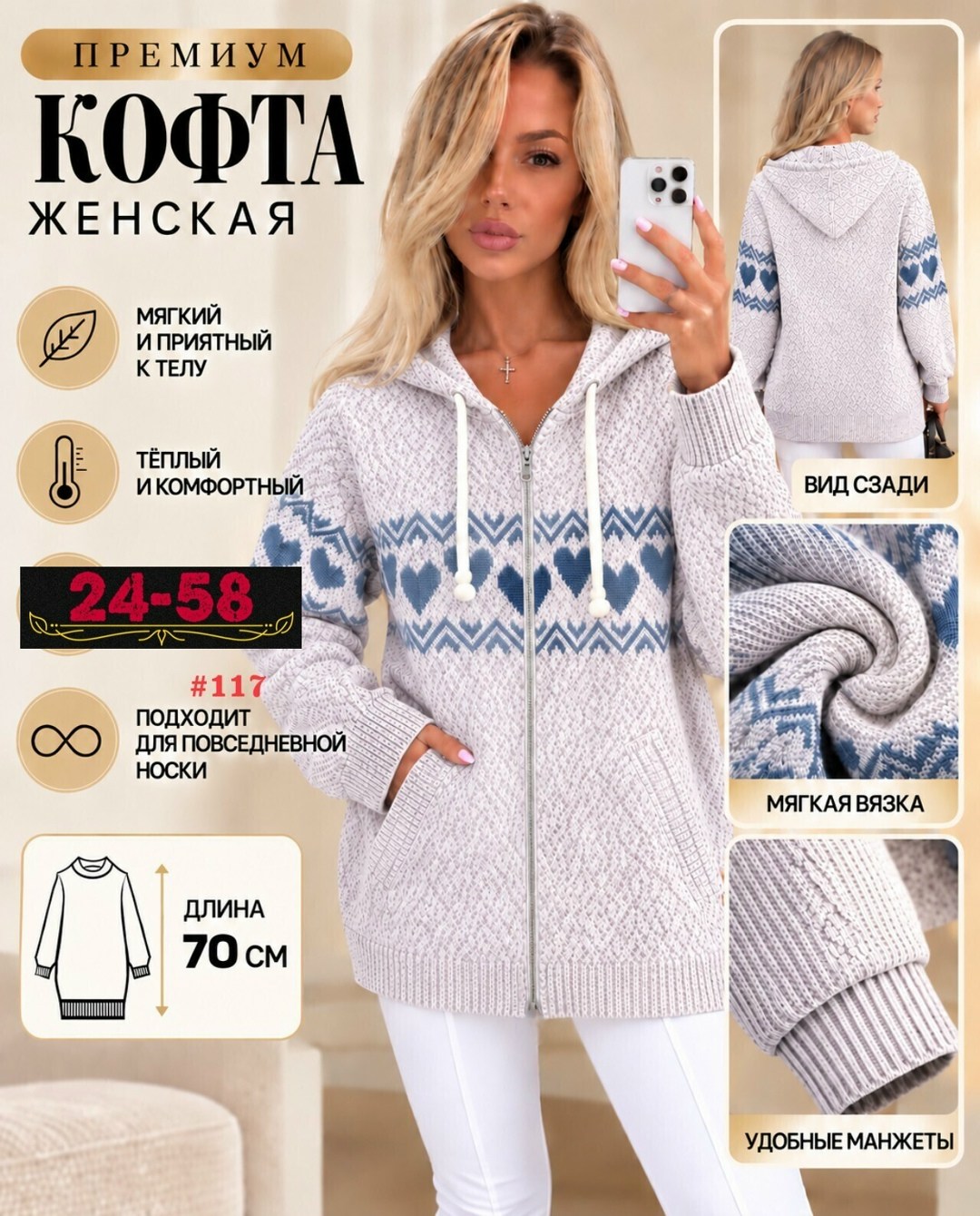 кофта теплая,кофта женская теплая,женская кофта,толстовка женская на молнии теплая,вязаный трикотаж
