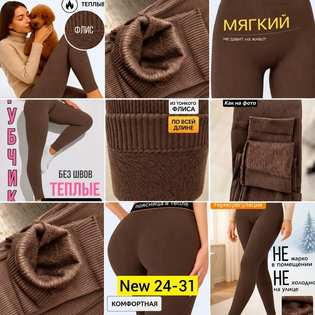 легинсы женские,женские утепленные леггинсы,легинсы,лосины теплые,женские леггинсы