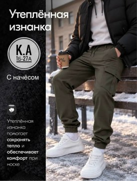 Джинсы