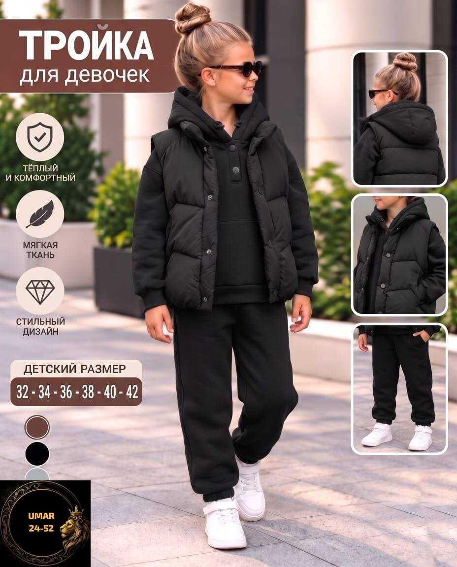 жилет для девочек,костюм детский теплый с жилеткой флисовый meduzaa цвет бежевый,жилетка для девочек,костюм тройка детский,костюм детский теплый с жилеткой флисовый meduzaa