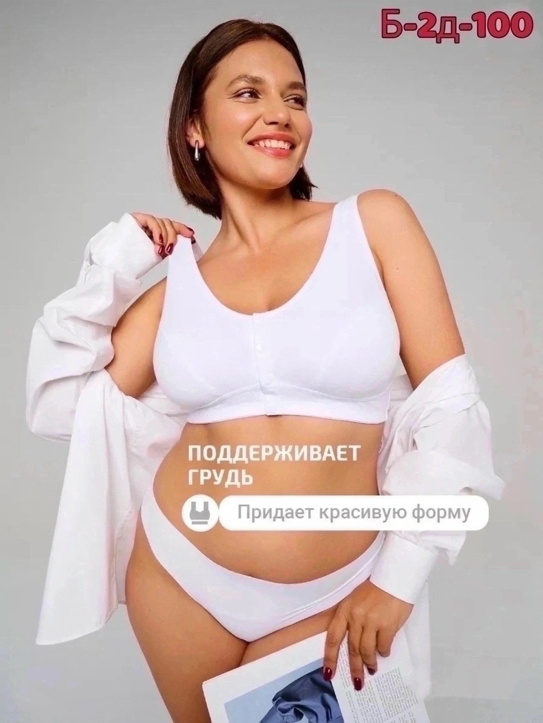 топ больших размеров женский,бюстгальтер без косточек большие размеры,бюстгальтер топ,бюстгальтер на кнопках спереди,женские бюстгальтеры