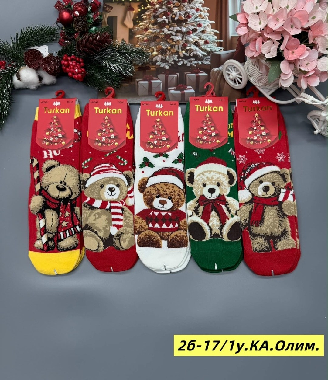 новогодние женские носки,новогодние носки,носки новогодние набор,носки подарочные новогодние,amigobs носки новогодние 10 пар