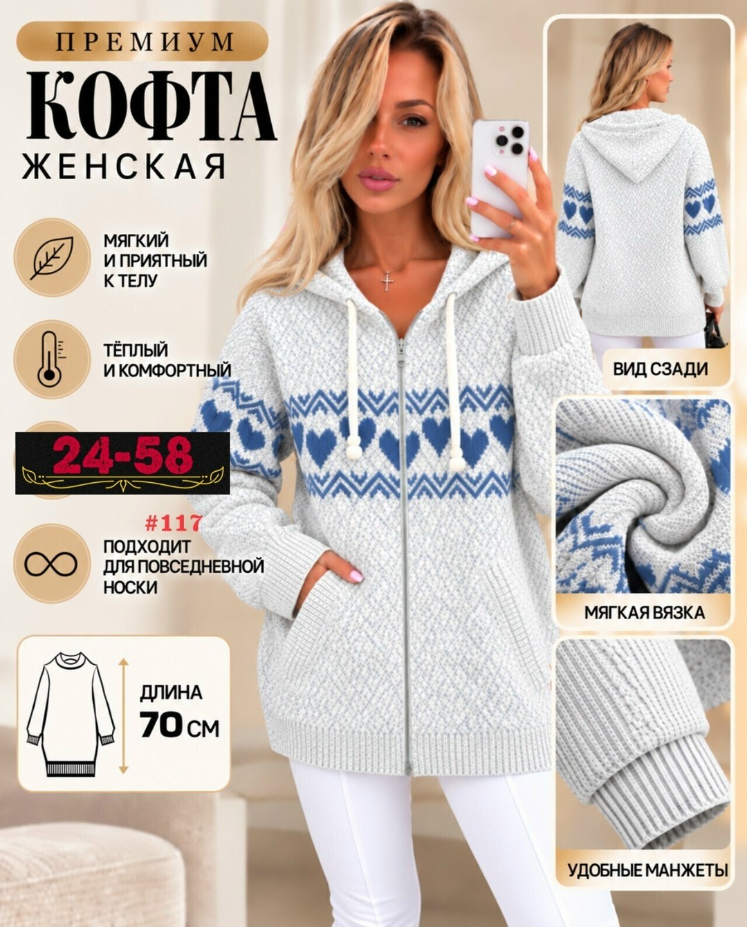 кофта теплая,кофта женская теплая,женская кофта,толстовка женская на молнии теплая,вязаный трикотаж