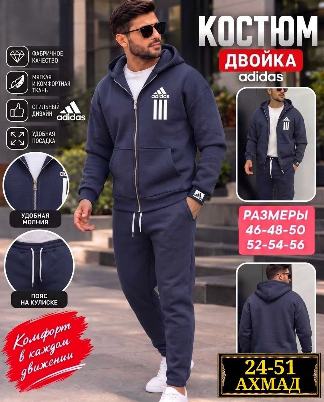 костюм спортивный мужской,костюм спортивный мужской теплый на флисе,мужской спортивный костюм на флисе,спортивный костюм,костюм на флисе