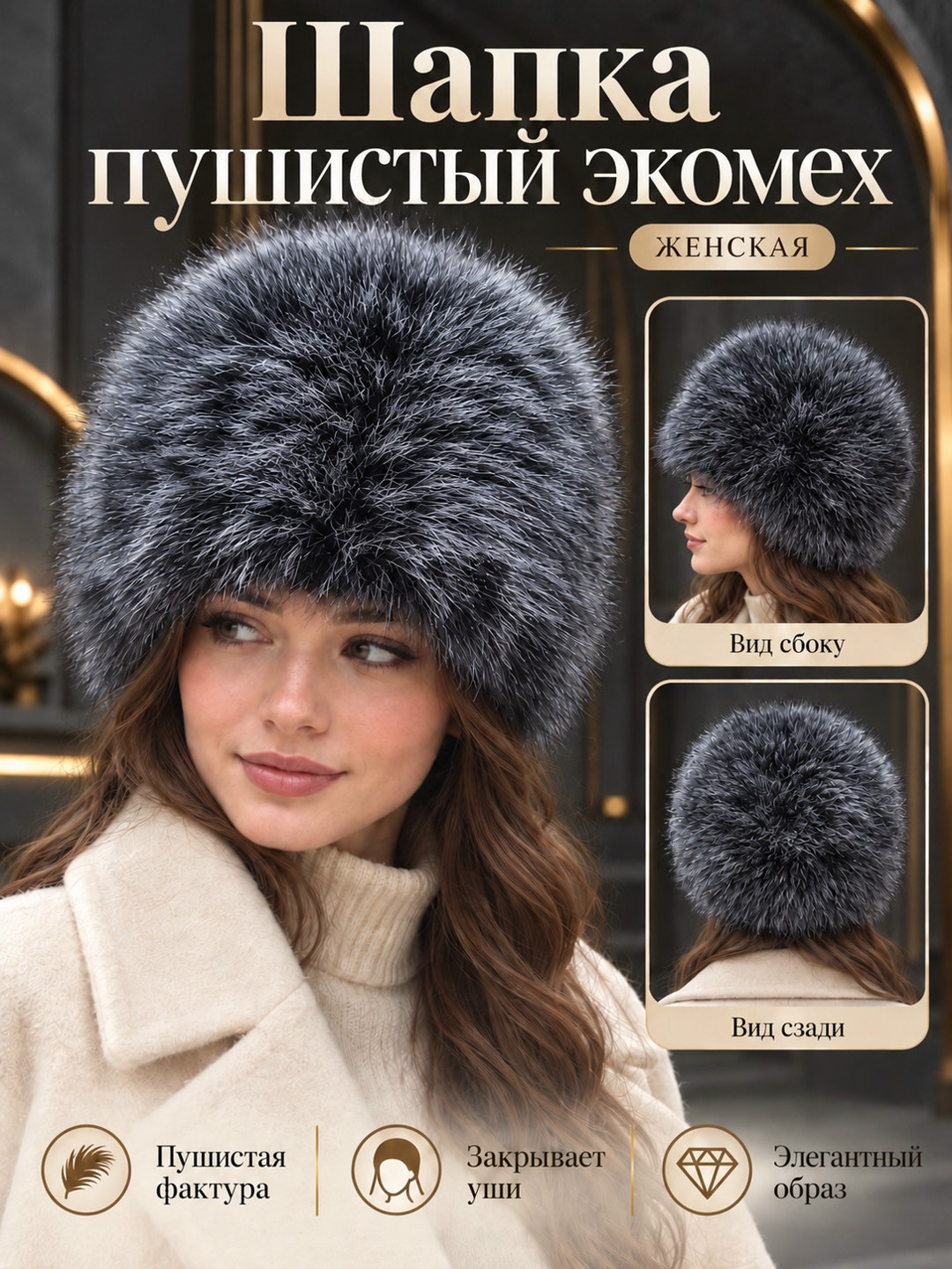 женская меховая шапка,шапка меховая женская зимняя,шапка кубанка женская меховая,шапка зимняя меховая кубанка,шапка женская из натурального меха чернобурки