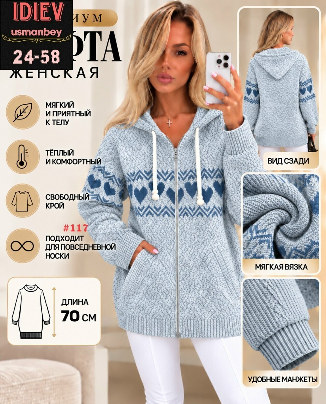 кофта теплая,кофта женская теплая,женская кофта,толстовка женская на молнии теплая,жакет с капюшоном