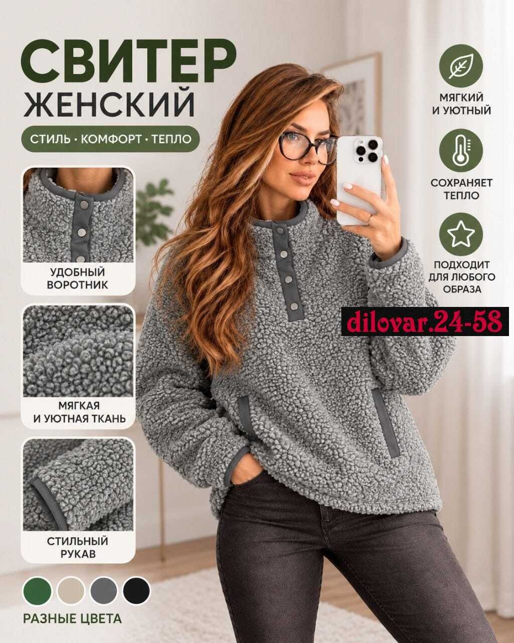 женская кофта,женские свитера,женская толстовка,женский пуловер,кофта женская теплая