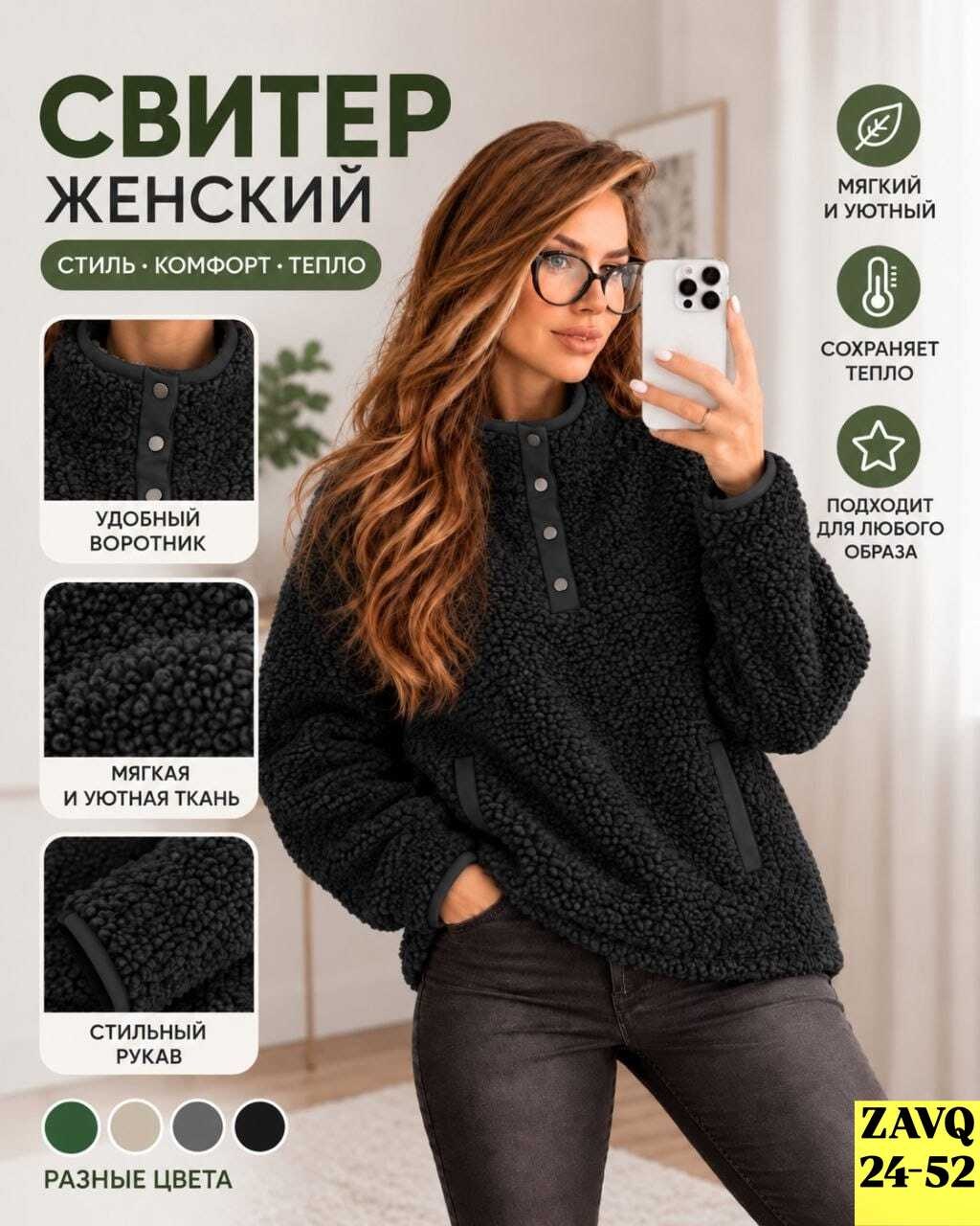 кофта женская,свитера женские,женские вязаные свитера,женский теплый свитер,женские джемпера