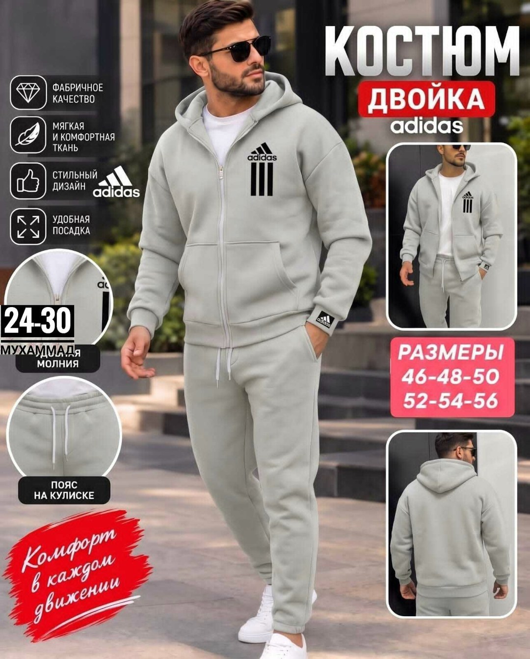 костюм спортивный мужской,костюм спортивный мужской теплый на флисе,спортивный костюм,мужской спортивный костюм на флисе,костюм двойка для мужчин трехнитка