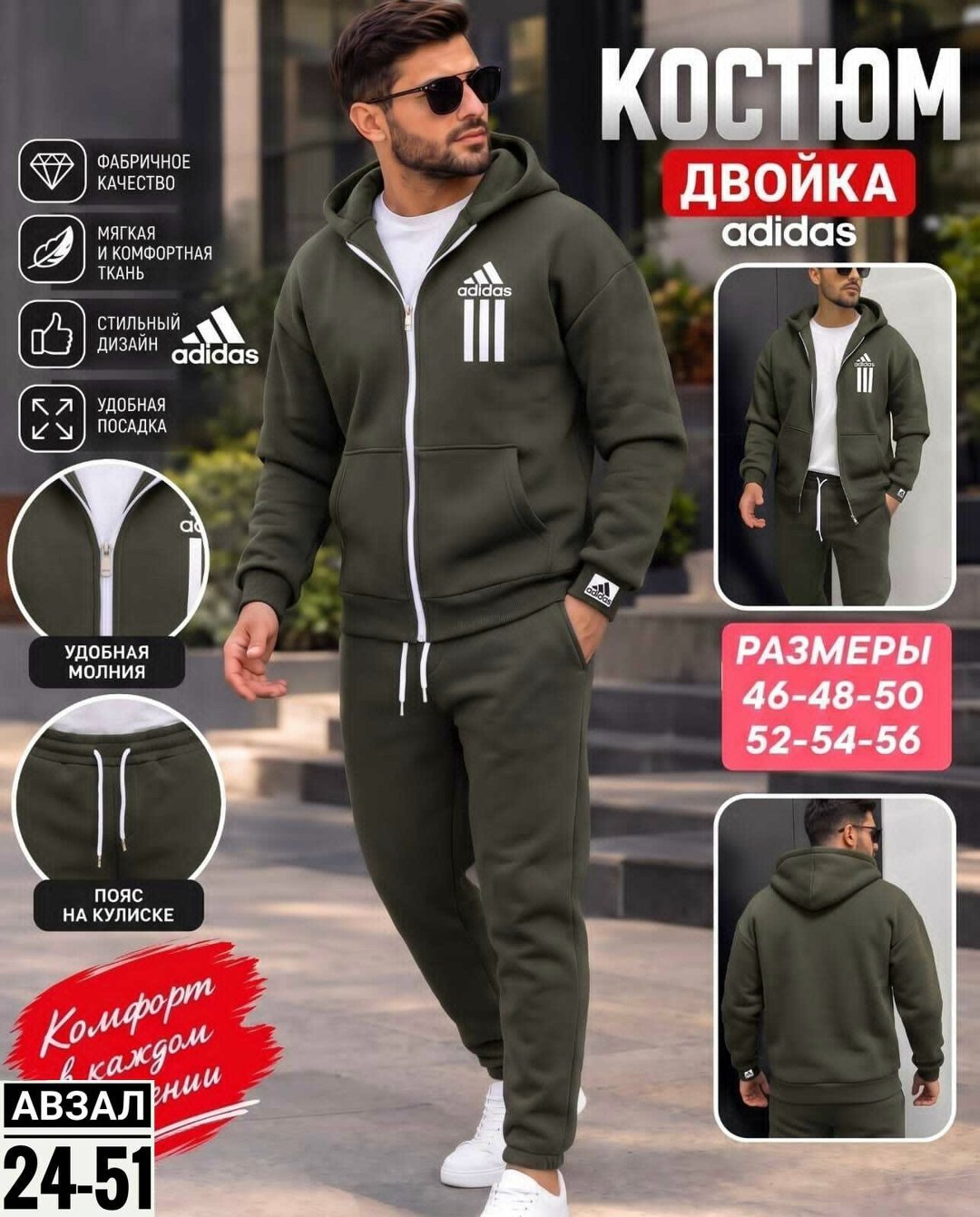 спортивный костюм мужской,костюм на флисе мужской,теплый спортивный костюм на флисе adidas mpp_fashion,спортивный костюм,мужской спортивный костюм adidas