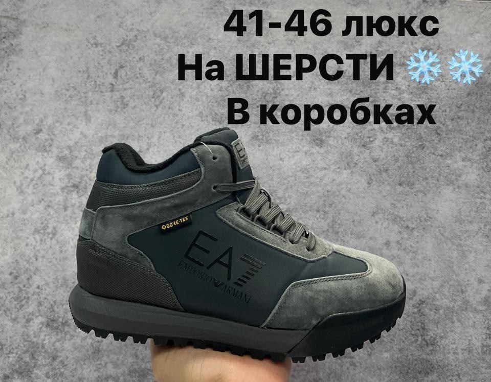 ,мужские зимние кроссовки,кроссовки мужские armani,мужской кроссовки,armani кроссовки